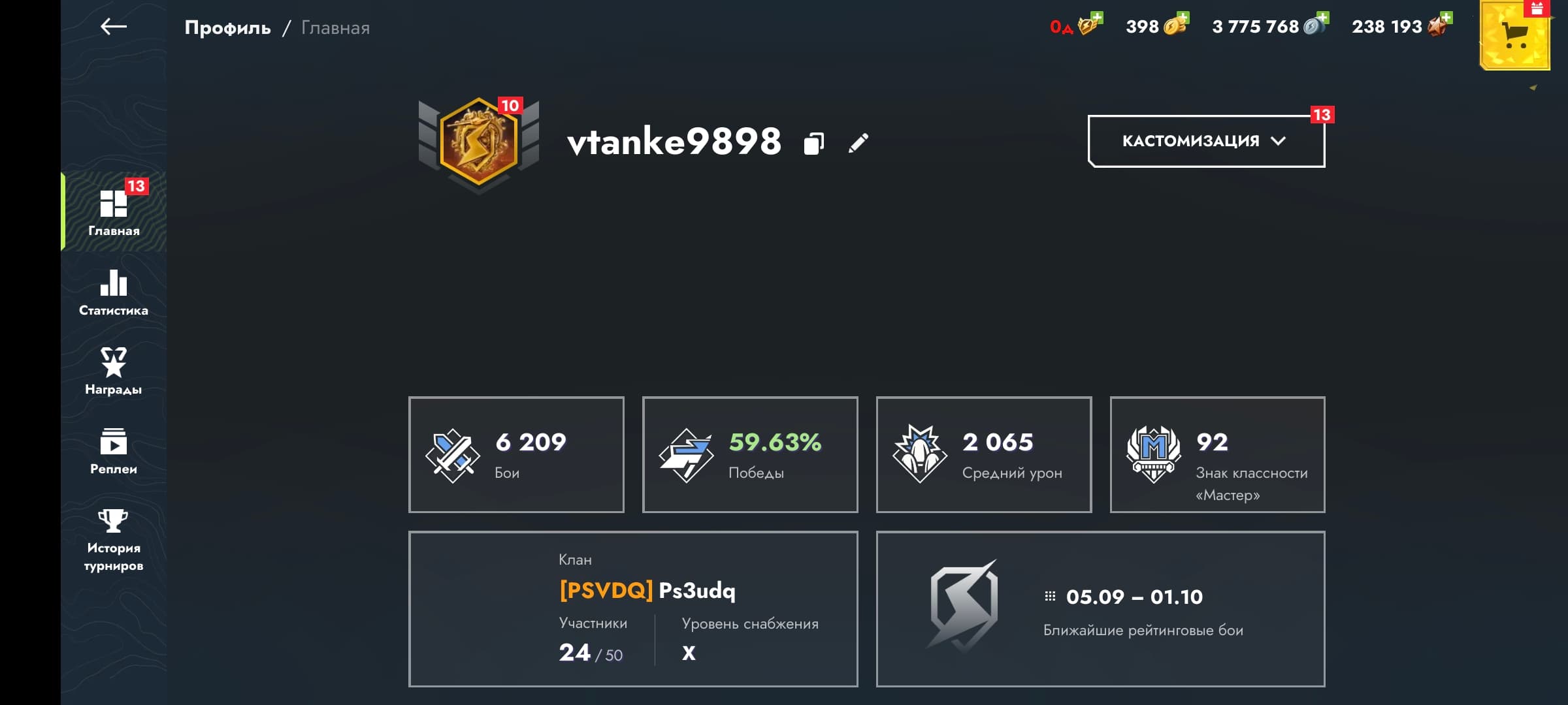 Аккаунт tanks blitz