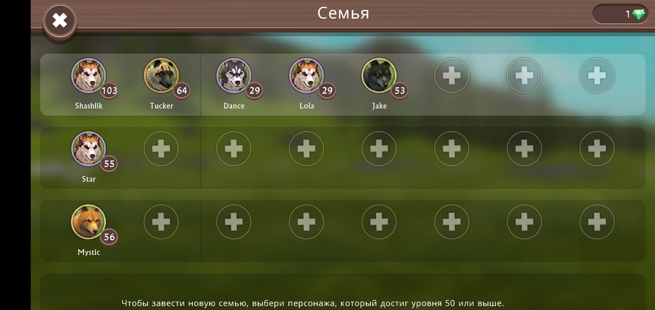 WildCraft account