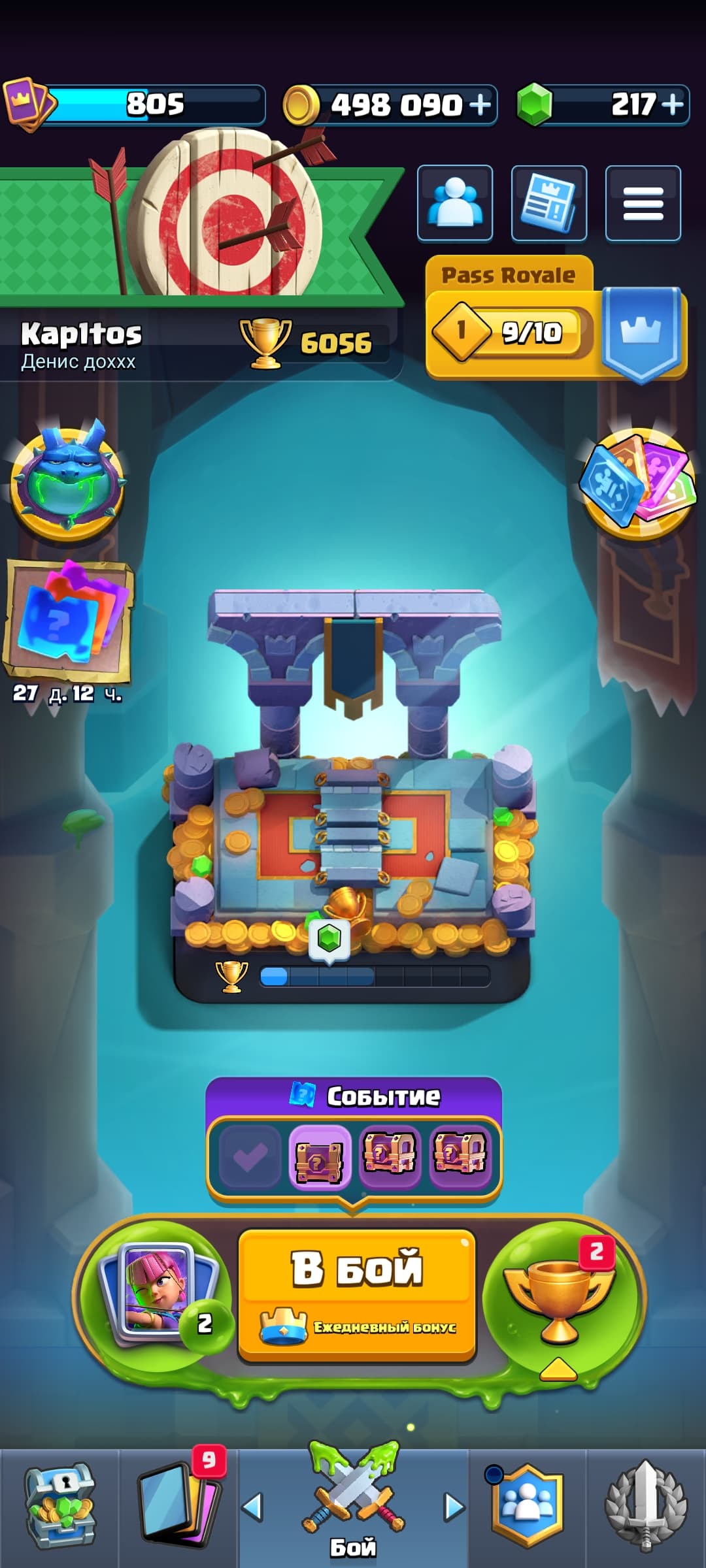 Аккаунт Clash royale
