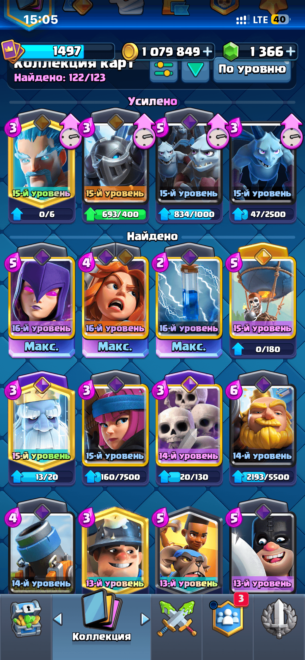 🔥 Clash Royale | 11к кубков | Полная коллекция 122/122 | 7 эволюций | 46 эмодзи