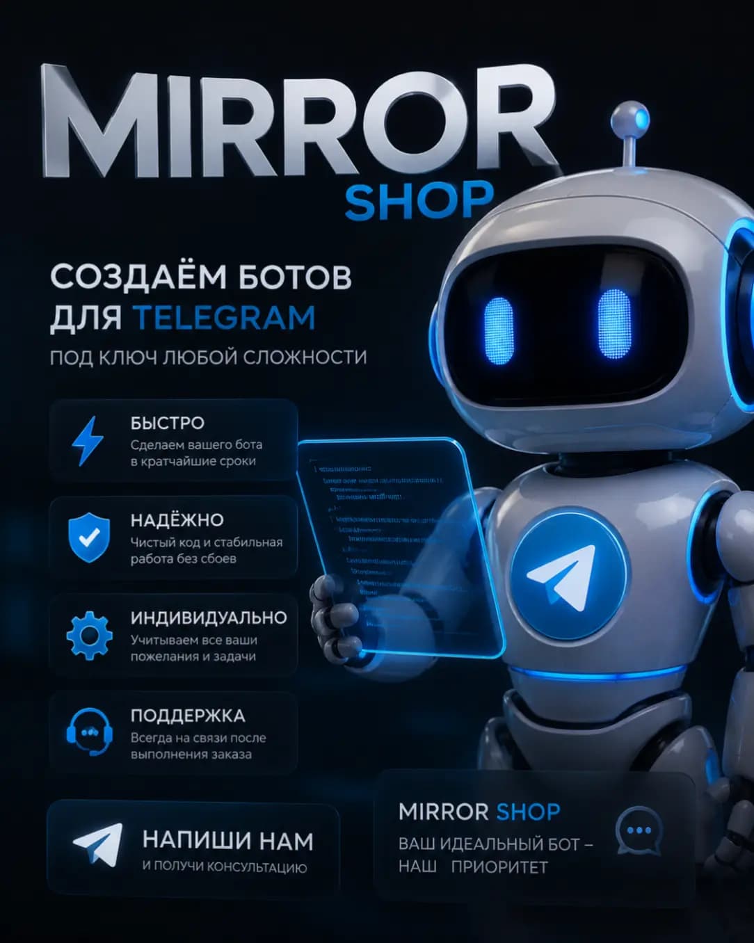 Разработка Telegram-ботов