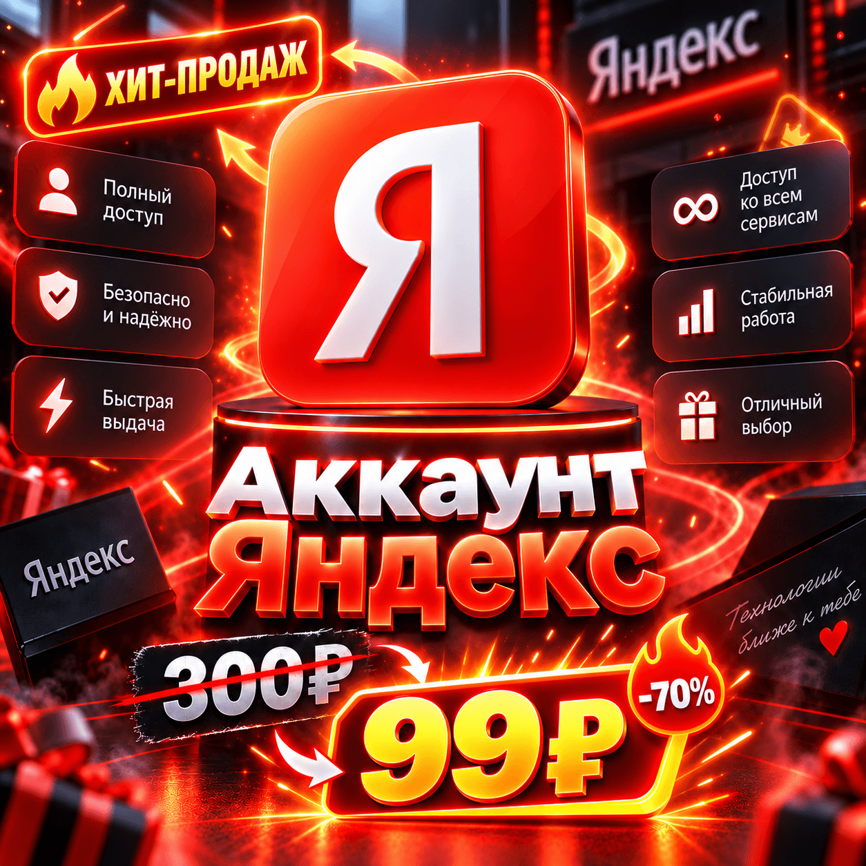 Яндекс Аккаунт | Яндекс ID | Yandex ID