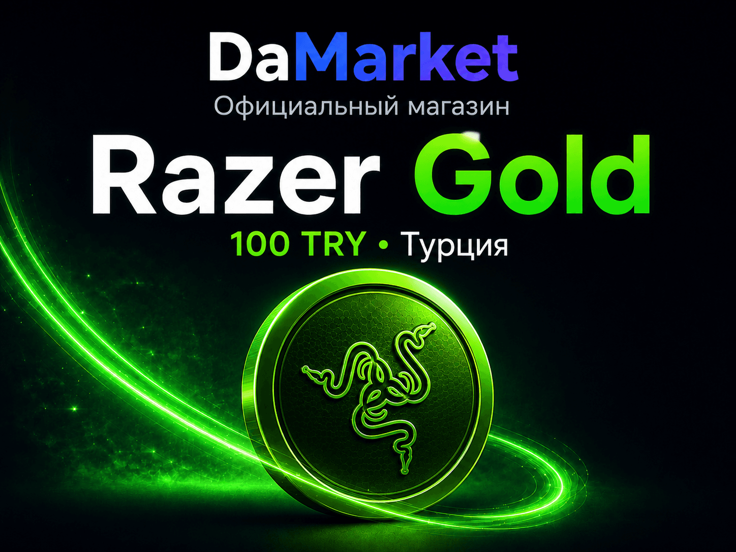 Razer Gold — 100 TRY, Турция