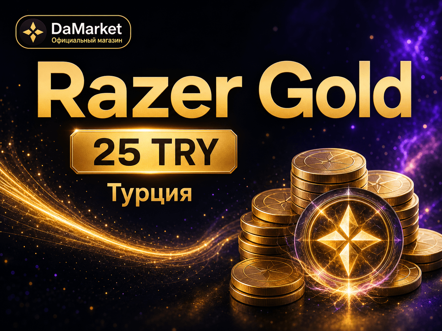 Razer Gold — 25 TRY, Турция