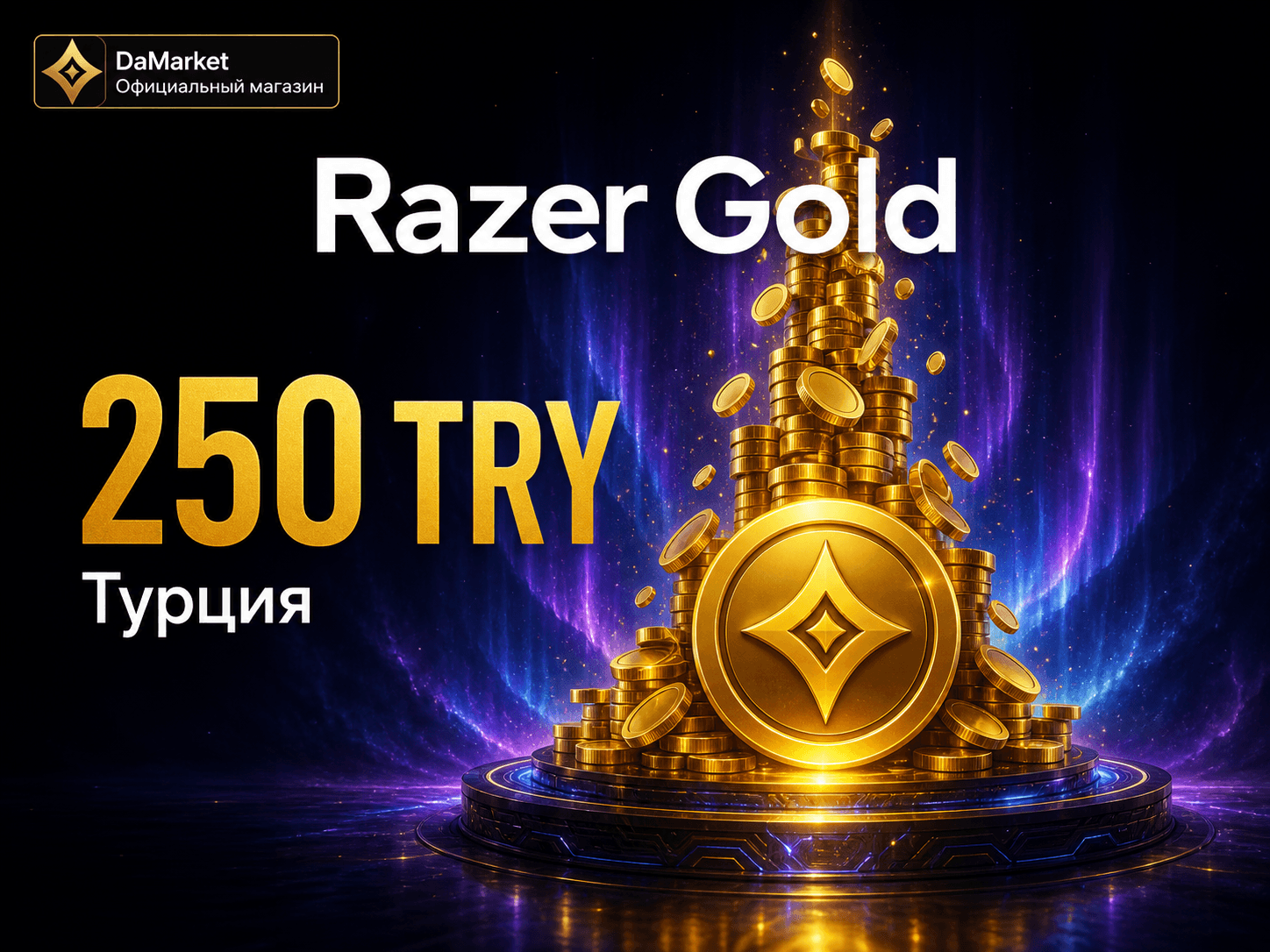 Razer Gold — 250 TRY, Турция