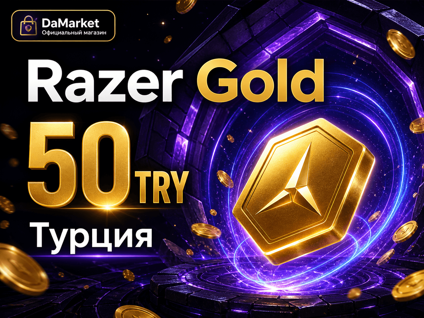 Razer Gold — 50 TRY, Турция