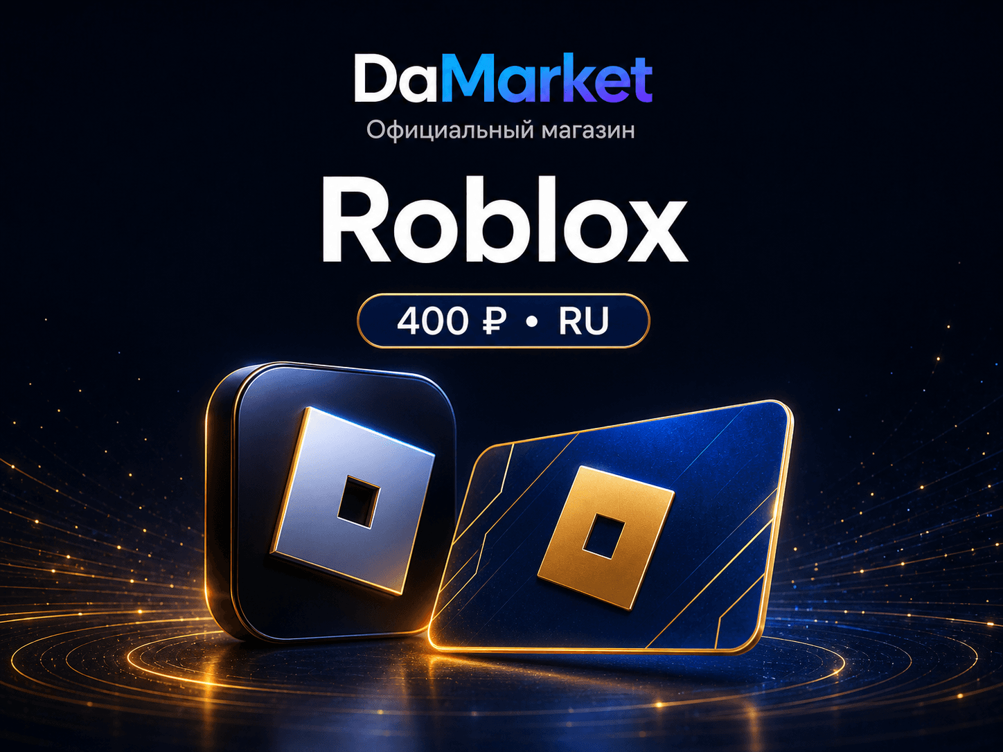 Roblox — код 400 ₽, Россия