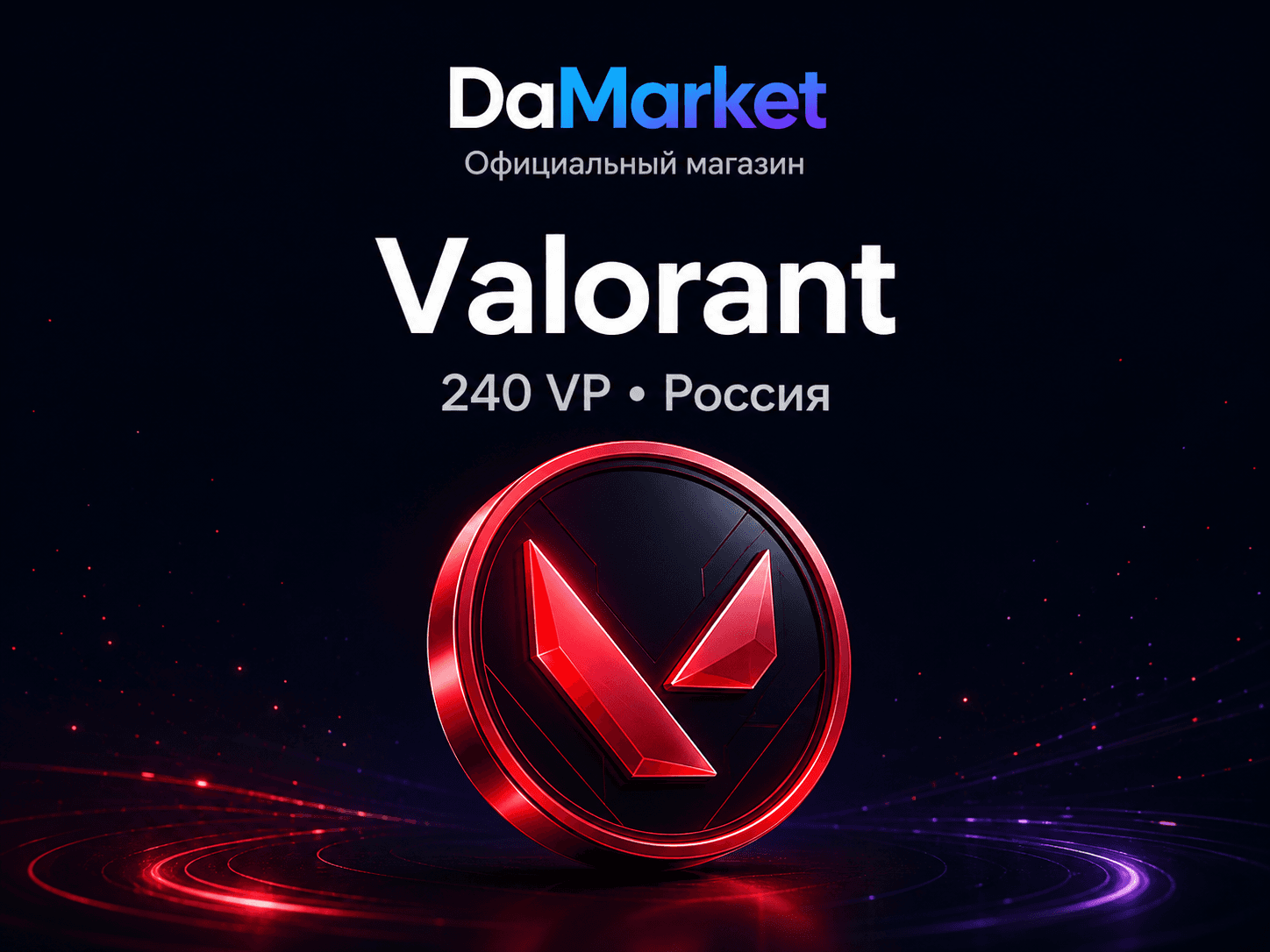Valorant — 240 VP, Россия