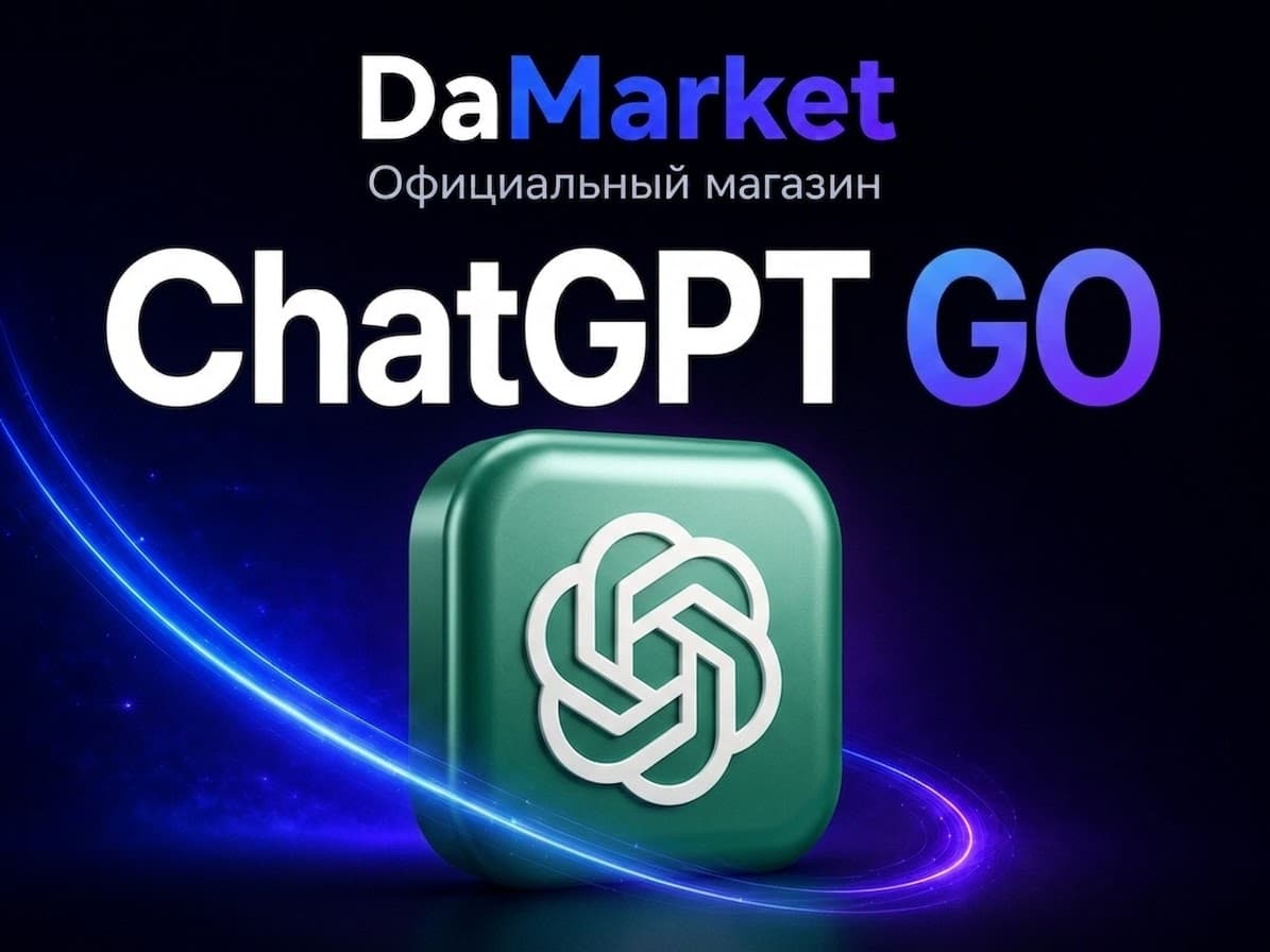 ChatGPT Go - 1 месяц